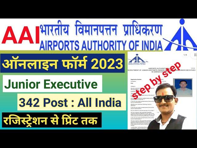 AAI Junior Executive Online Form 2023 Kaise Bhare| How To Fill AAI Junior Executive Online Form 2023