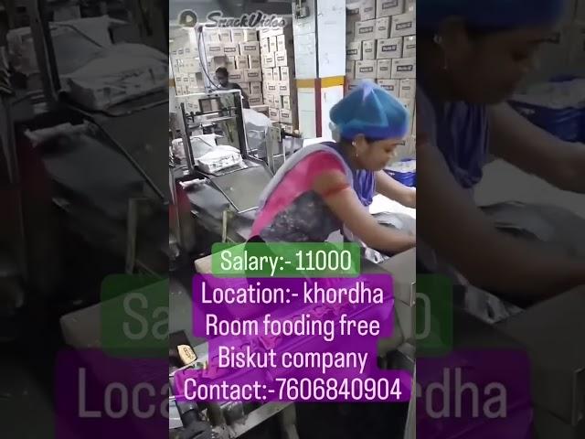 biskut company in khordha only boys #viral  #jobvacancy #odisha #shortvideo #company