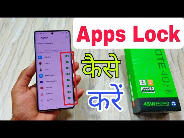 How To Apps Lock in Inifnix Note 40 Pro 5g | Inifnix Note 40 Pro 5g Apps Lock Settings |