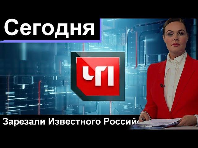 7мин назадЖуткая трагедия в. Известный Российский певец погиб в Турции