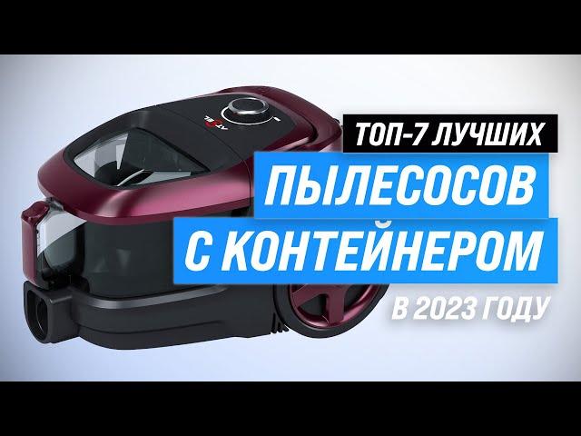 Лучшие пылесосы с контейнером для пыли  Рейтинг 2023 года  ТОП–7 лучших с циклонным фильтром