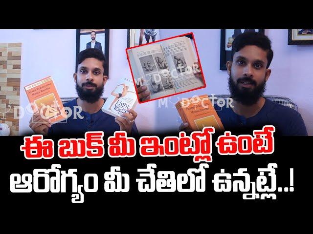 Yoga Books in Telugu | Best Yoga Books | My Doctor