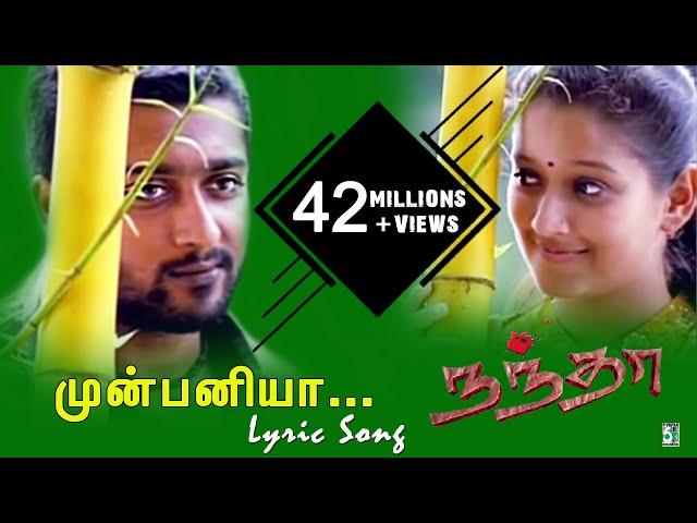 முன் பனியா முதல் மழையா  | Nandha song | Suriya | Laila | S.P.B. | Yuvan