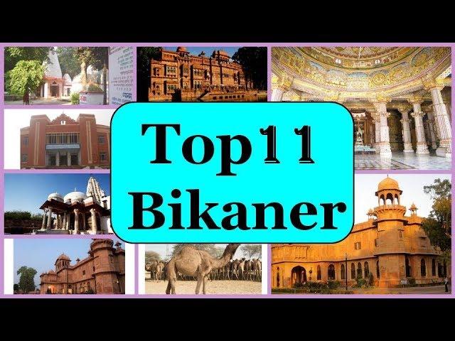 Bikaner Tourism | Famous 11 Places to Visit in Bikaner Tour