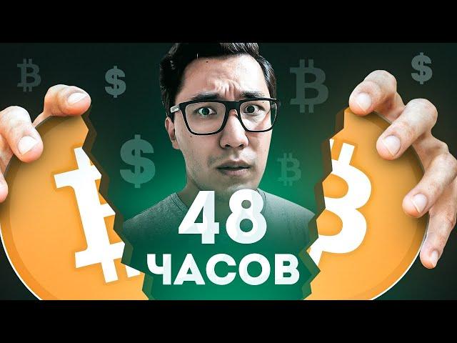 Биткоин  ИДЕАЛЬНЫЙ момент для ШОРТА ... ?! Как поступать с btc, eth, avax, sol ...