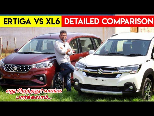 Ertiga vs XL6 2022 - a detailed comparision | எது சிறந்தது? | drive expereince | Birla's Parvai