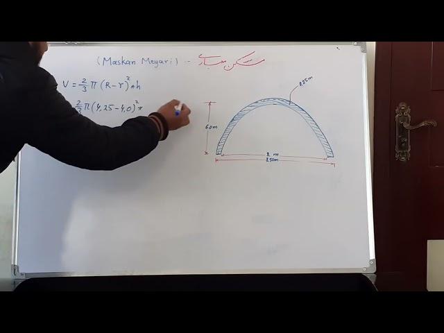 برآورد کانکریت سلب گنبدEstimation of Dome slab concrete