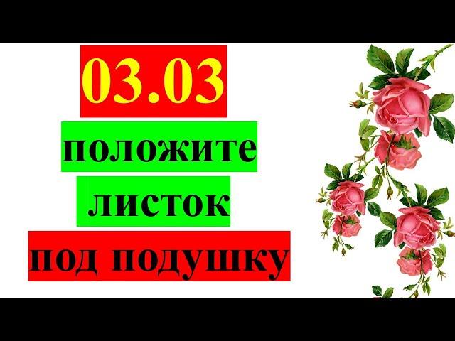 3 марта в зеркальную дату загадайте три самых заветных желания