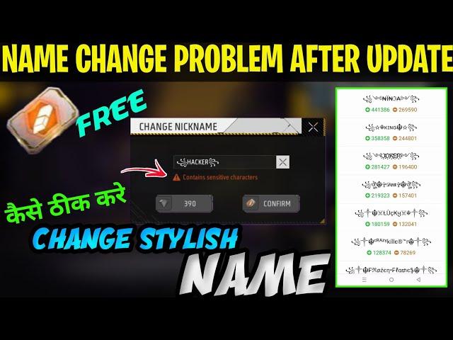 Nickname Change Problem After Ob45 Update || Stylish Name Kaise Change Karen || Free Rename Card