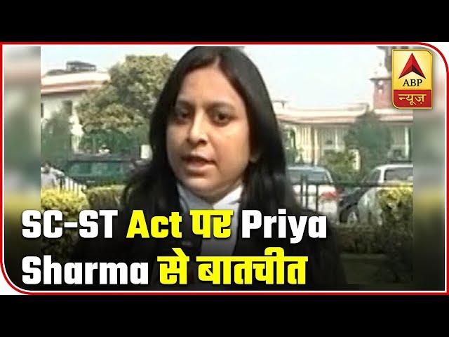 SC-ST Act: Courts Can Grant Anticipatory Bail, Says Petitioner | ABP News