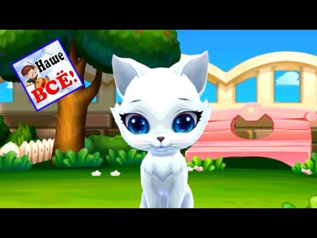 Kitty Love - My Dream Pet. Kid's catoon song. Nashe vse!