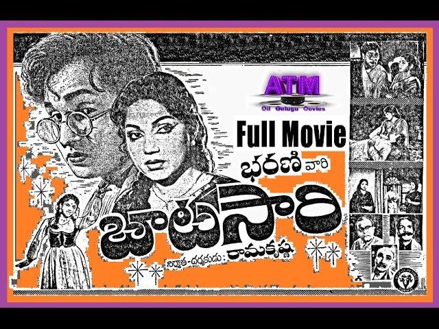 Batasari Telugu Full Movie II ANR II Bhanumathi Ramakrishna II Devaki