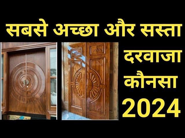 2024 latest door price | plywood door price ,PVC door price |flush door price , aluminum door price