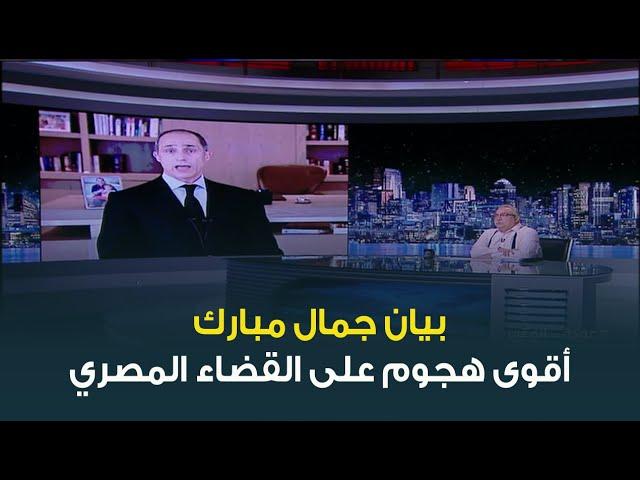 ابراهيم عيسى يكشف دلالات بين جمال مبارك وأسباب ظهوره الان بعد فترة من الاختفاء