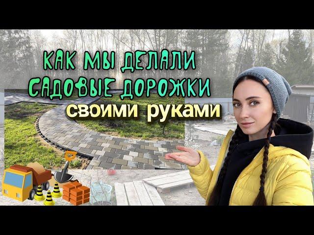 Основательная садовая дорожка своими руками