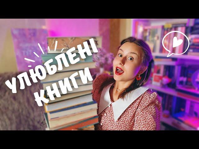 НАЙКРАЩІ КНИГИ 2024  | підсумки півріччя 