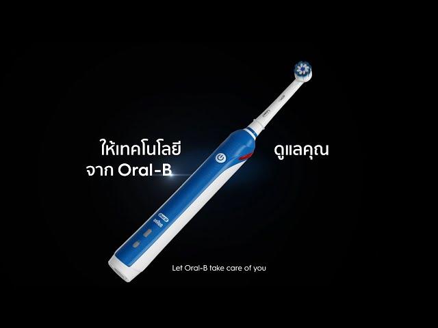 Oral-B Pro2000 แปรงสีฟันไฟฟ้า ขจัดคราบพลัคได้มากกว่า 2 เท่า