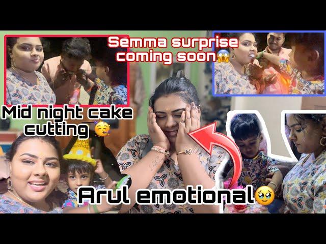 Arul 24th birthday  midnight cake cutting Emotional 