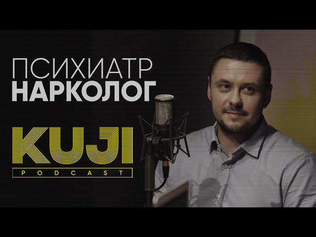 Игорь Лазарев: алкоголизм в режиме самоизоляции  (Kuji Podcast 58)