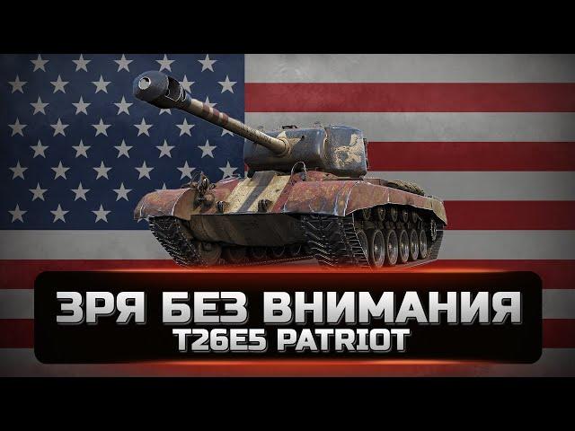 T26E5 Patriot - Worth a look. Strong tower, accurate gun. Not a bad tank for bond farming. [wot]