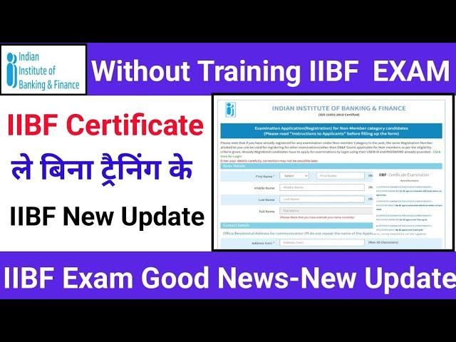 IIBF Exam New Update I IIBF Certificate ले बिना ट्रेनिंग के I IIBF Exam 2025 I IIBF Exam Apply 2025