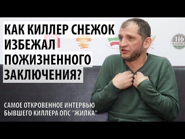 Самое откровенное интервью Алексея Снежинского