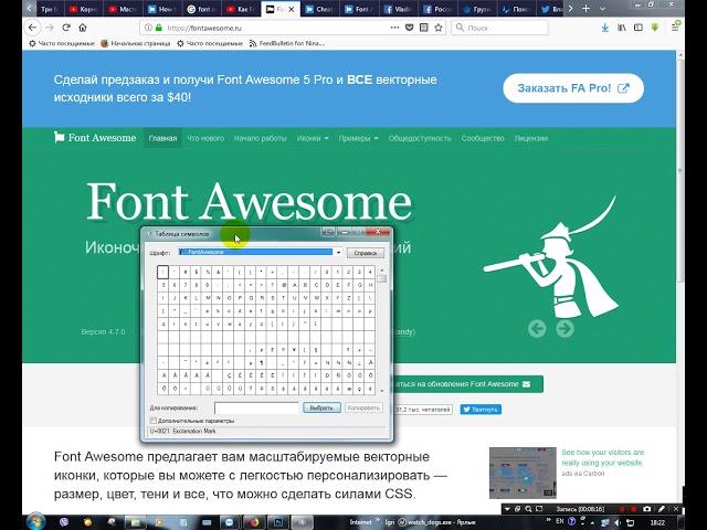 Самый правильный урок как пользоваться шрифтами Font Awesome