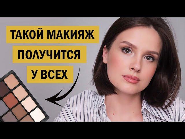 ИДЕАЛЬНЫЙ МАКИЯЖ ДЛЯ ЛЮБОЙ ФОРМЫ ГЛАЗ