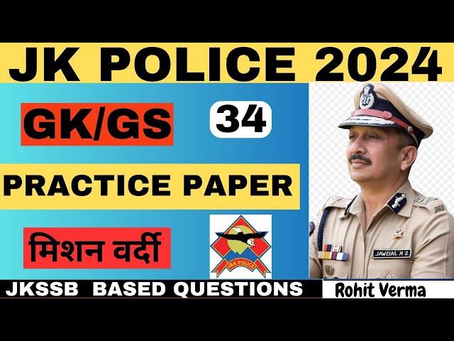  JK POLICE CONSTABLE EXAM 2024 GK PRACTICE PAPER #jkpconstable #jkssb