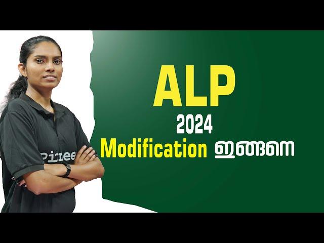 ALP 2024 Notification | Modification details ഇതൊക്കെ ശ്രദ്ധിക്കുക... | #rrb #alp #technician