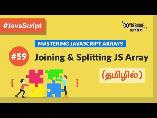 #59 - Joining & Splitting JavaScript Arrays (With Examples) - (தமிழில்) (Tamil) | JavaScript Course