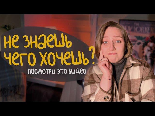 как найти себя | как найти свое призвание | как выбрать профессию *это нужно знать каждому*