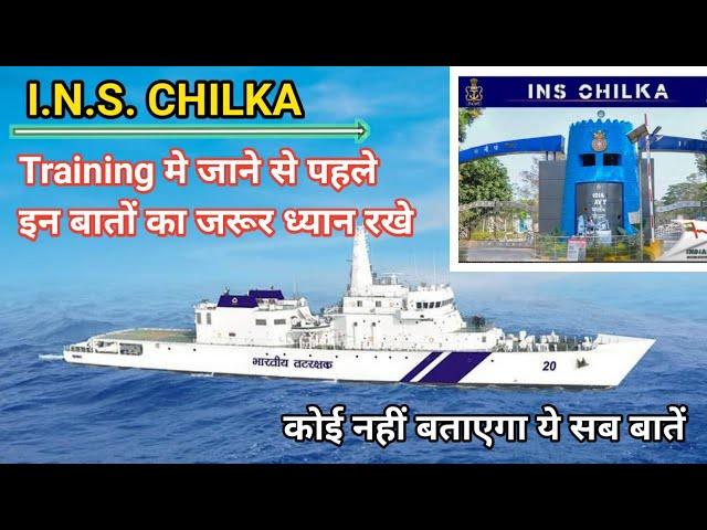 Indian navy joining Last day Tips| Indian coast guard training Tips| INS chilka| In Hindi.