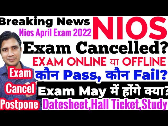 Nios April exam 2022 cancel, Postpone, online,Offline, Passing Criteria,Exam मई में Datesheet,Study