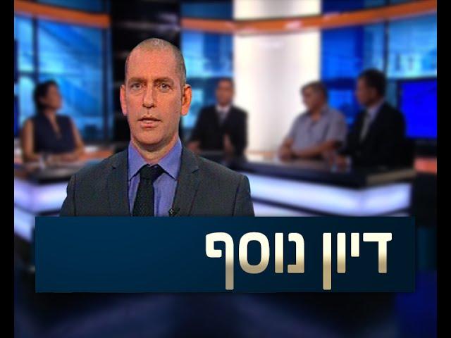 ערוץ הכנסת - דיון נוסף: סיכום כנס החורף - עבודת ועדות הכנסת, 5.4.16