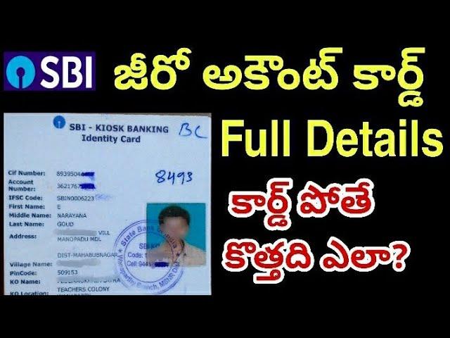 All About SBI Zero Account | How to get duplicate kiosk Banking Identity Card | Full info in Telugu