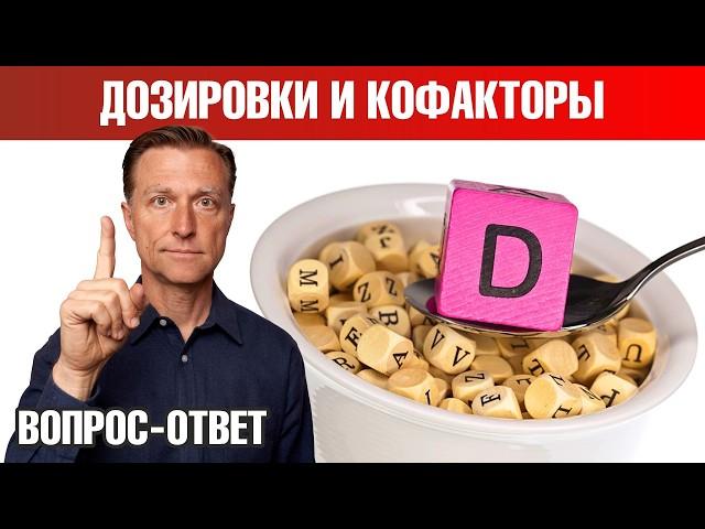 Необходимая дозировка витамина D3 для здоровья 