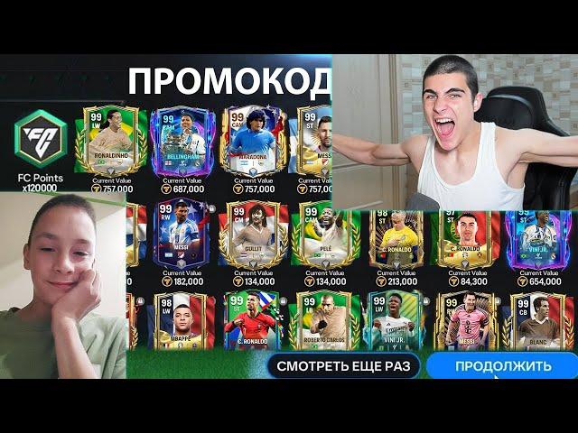 УЖАС, ЧТО ПРОИЗОШЛО!! безумная ПРОКАЧКА ПОДПИСЧИКА в FC Mobile!!!