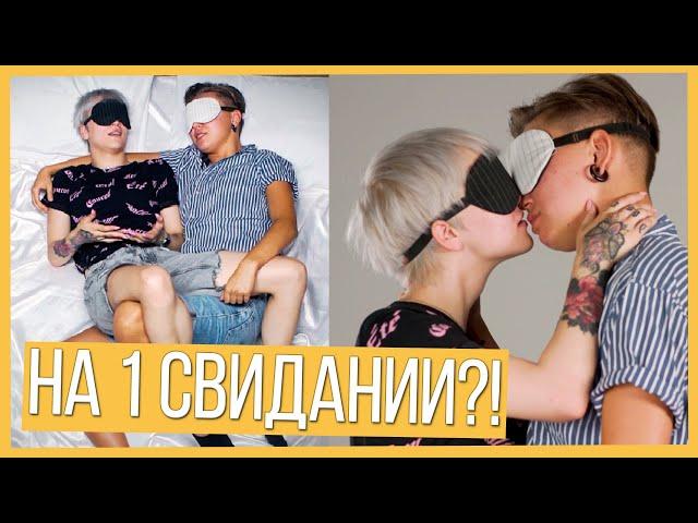 Две Лесби — НЕобычное Свидание вслепую наоборот ️‍ЛГБТ | YouTube шоу Trempel prod