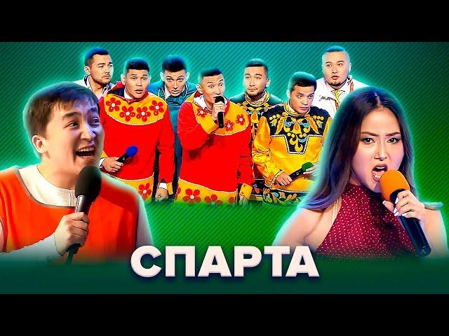 КВН. Спарта. Лучшие номера. Часть 1