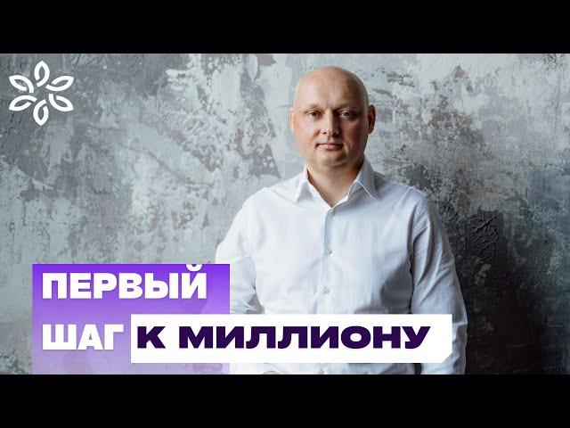 Как предпринимателю заработать первый миллион? Дмитрий Александров на Магии Утра. Часть 1