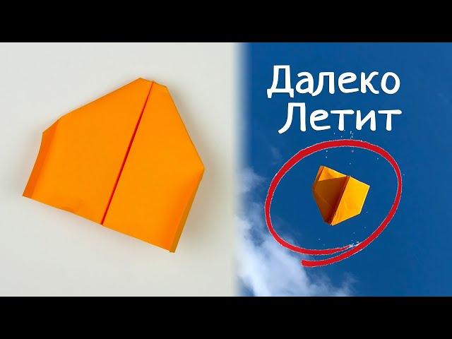 Далеко летающий самолет из бумаги [Оригами]