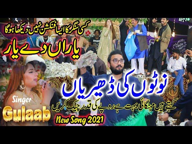 Gulaab New Song | asan te yaran de yar | live show Rody Kallurkot City | Star Studio Jauharabad