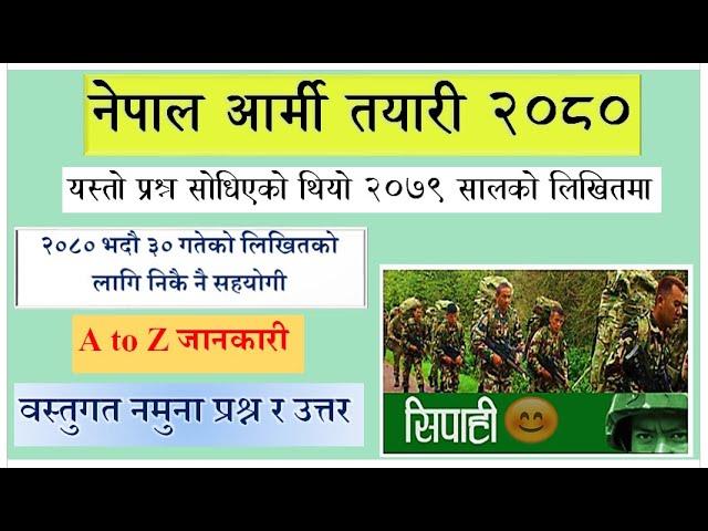 Nepal Army Likhit Tayari 2080 | Nepal Army Likhit Paper | Nepal Army Sainik Model Question 2080 |