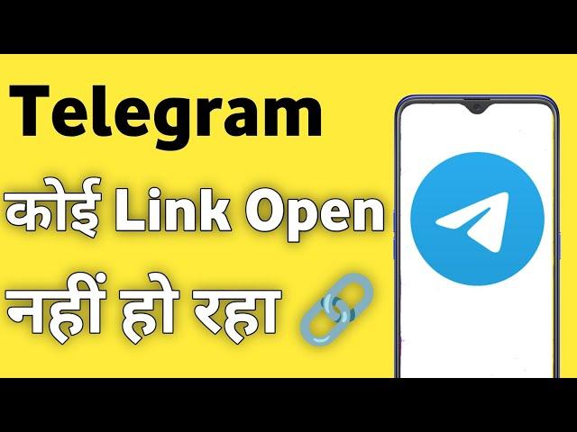 Telegram Link Open Nahi Ho Raha Hai | Telegram link not opening