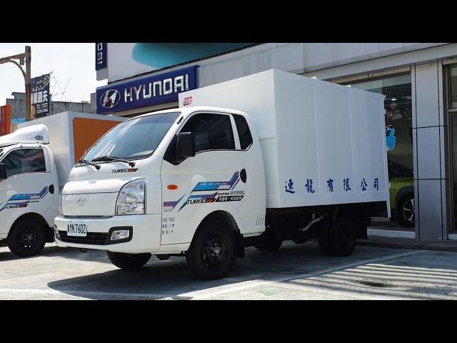 【新車交車】運輸貨車！現代汽車2019 Porter貨車小霸王柴油自排3.25頓。做生意送貨載貨舒適省油的好幫手