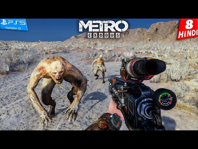 METRO EXODUS PS5 HINDI Gameplay -Part 8- मुर्दा रेगिस्तान