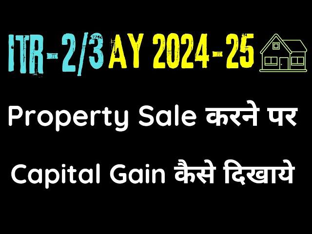 ITR-2 Capital Gain on Sale of Residential House or Plot- AY 2024-25 II ITR-2 Capital Gain II