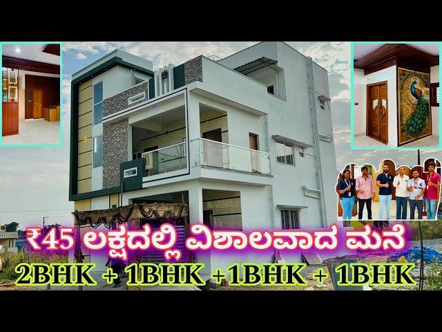 30x40 ಯಲ್ಲಿ ವಿಶಾಲವಾದ 4 ಮನೆ | 30x40 house construction | construction in Bangalore