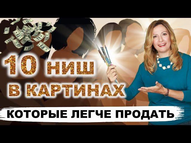  Какие картины продаются? 10 ниш в картинах, которые легче продать на Etsy.